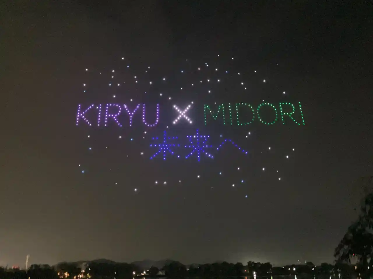 【株式会社SkyDrive】 7月5日に群馬県みどり市にてVISIONOID株式会社プロデュースの「日本青年会議所関東地区大会 フィナーレドローンショー」を実施