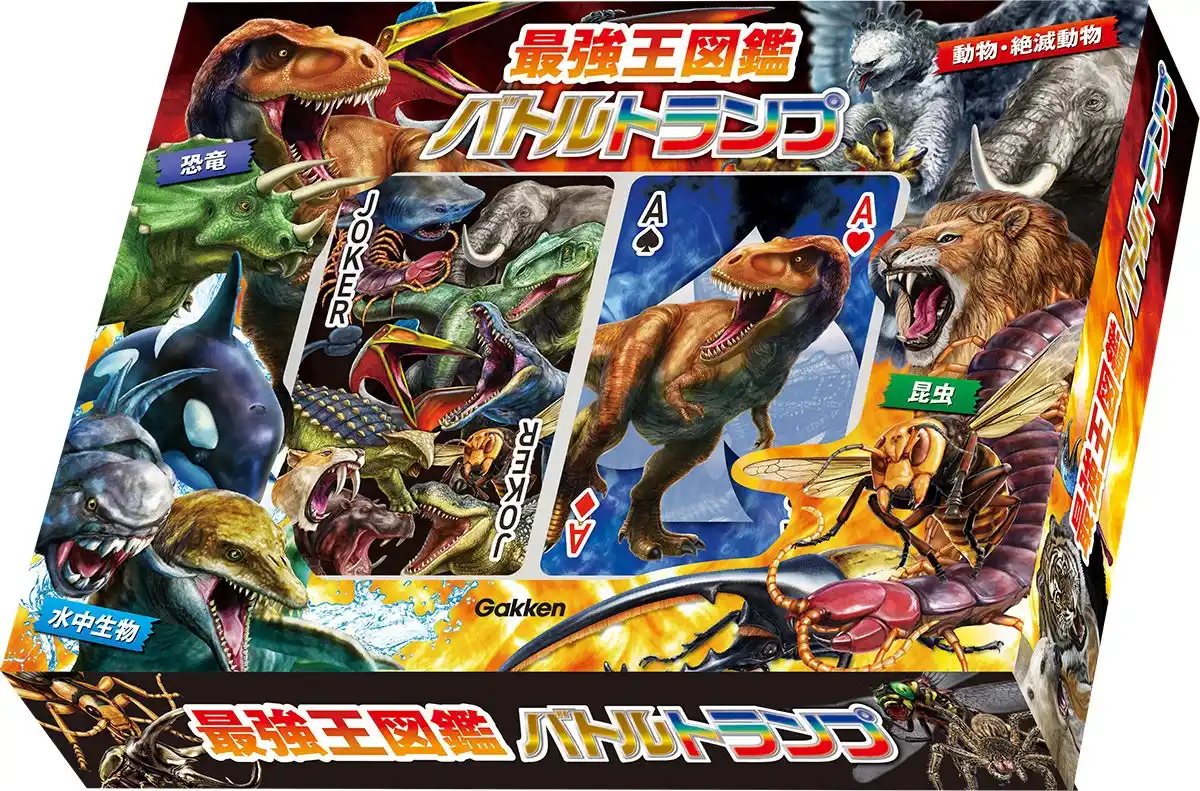 【みんなで遊んで盛り上がれ！】『最強王図鑑バトルトランプ』発売!!!