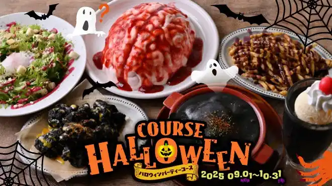 “普通のハロウィン”じゃ物足りないあなたへ。闇かわいい特別メニューを。『ハロウィン限定メニュー＆パーティーコース』が9月1日(月)から解禁！