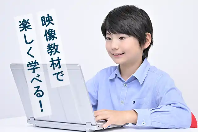 【株式会社リソー教育グループ】 【ＴＯＭＡＳの映像教材】「中学受験オンライン教材『小５理科/社会』」をリリースしました。