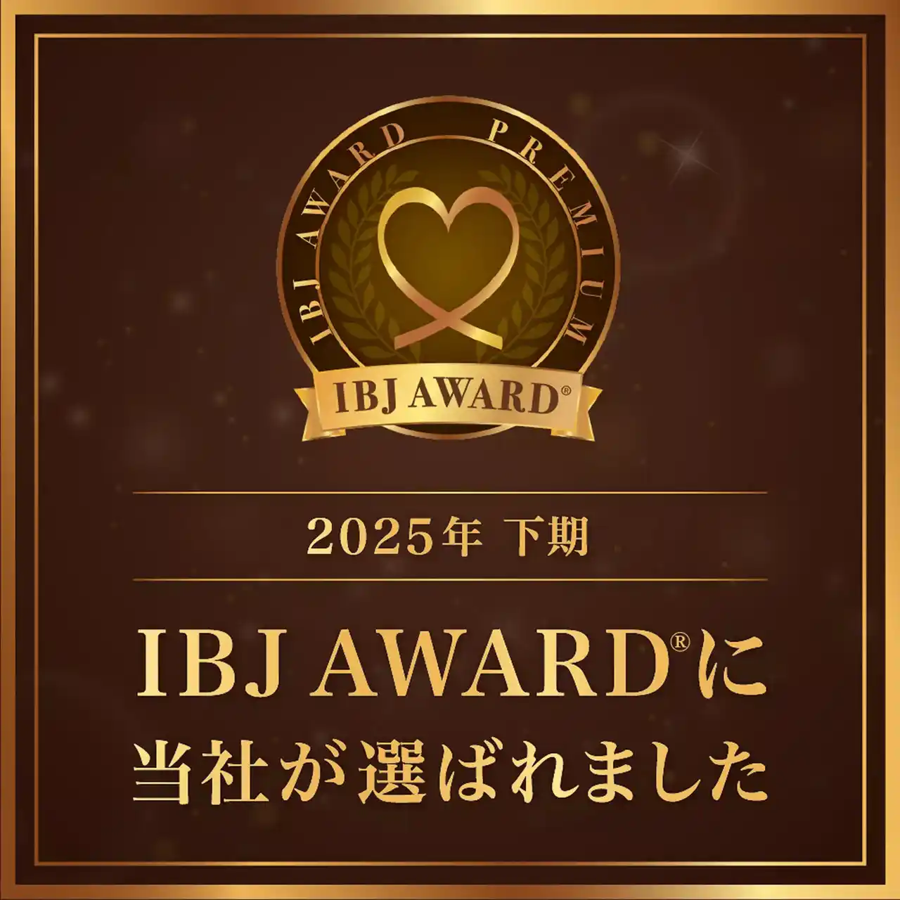 2025_h2_ibjaward_premium1.jpg
