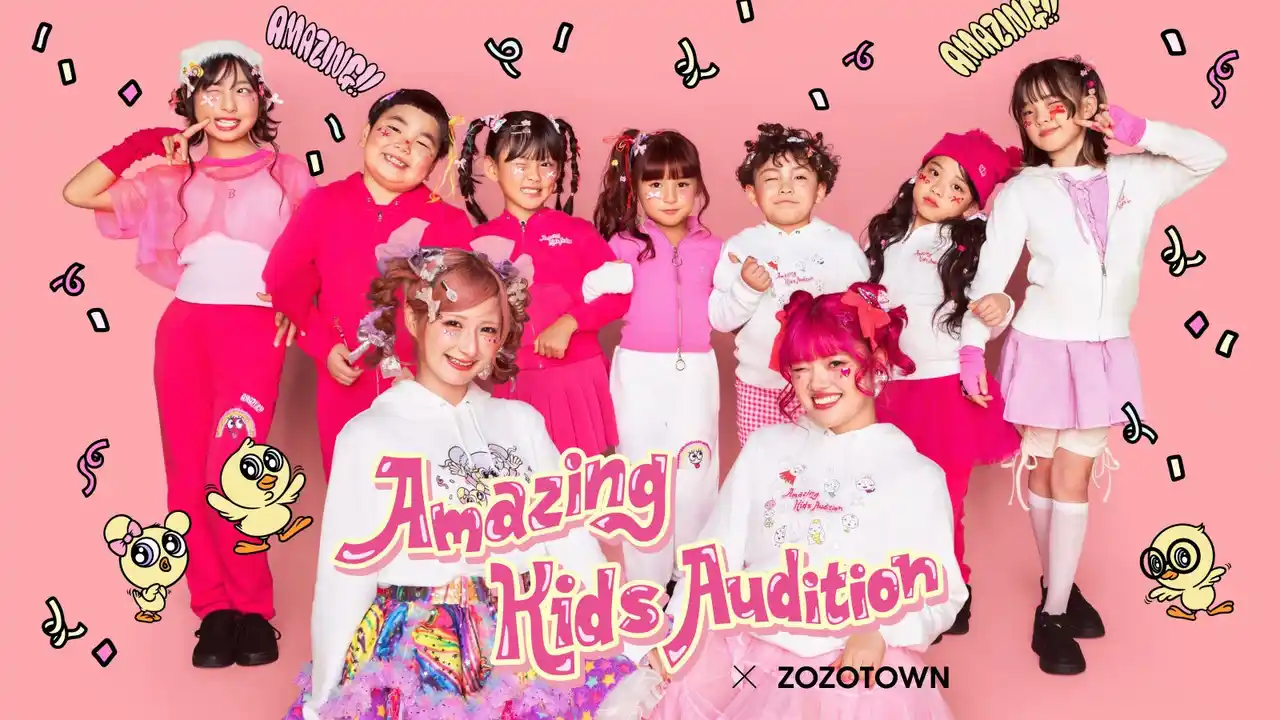 【株式会社ZOZO】 ABEMAのキッズオーディション番組「Amazing Kids Audition」とZOZOTOWNがコラボレーション！親子で着られる限定アイテムを12月11日より販売