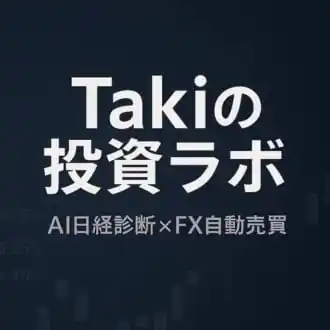 【FX YouTube】分析しても勝てないトレーダーへ-AI日経平均×BTC分析とEA自動売買を学ぶFXセミナー開催、Takiの投資ラボが“再現性あるトレード”を公開