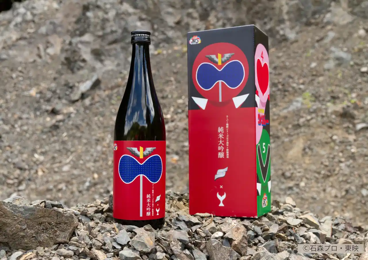 スーパー戦隊シリーズ50周年記念！酔鯨酒造が「秘密戦隊ゴレンジャー」との特別コラボ日本酒を数量限定で販売開始！