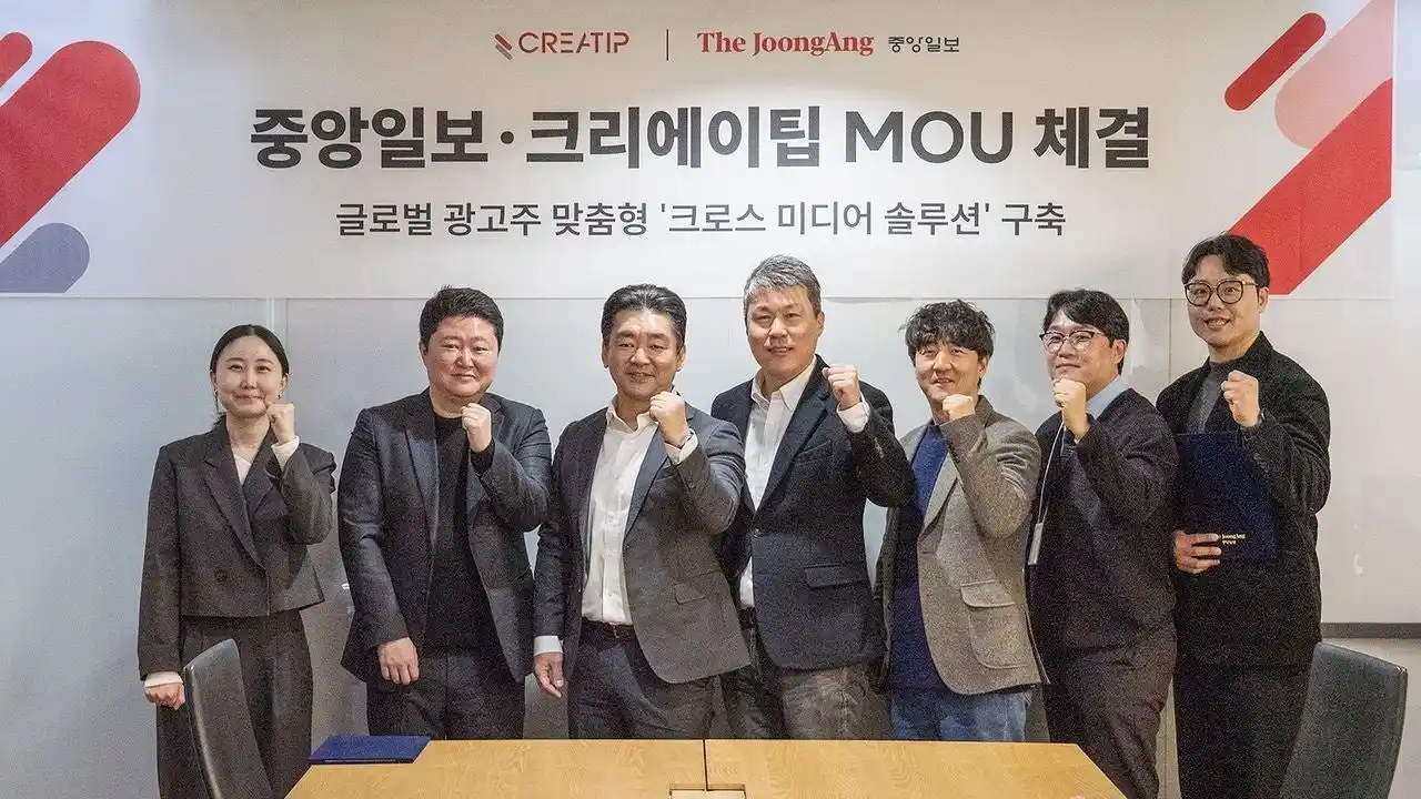 中央日報とCREATIP、グローバル広告主向けカスタマイズ型メディアソリューション構築