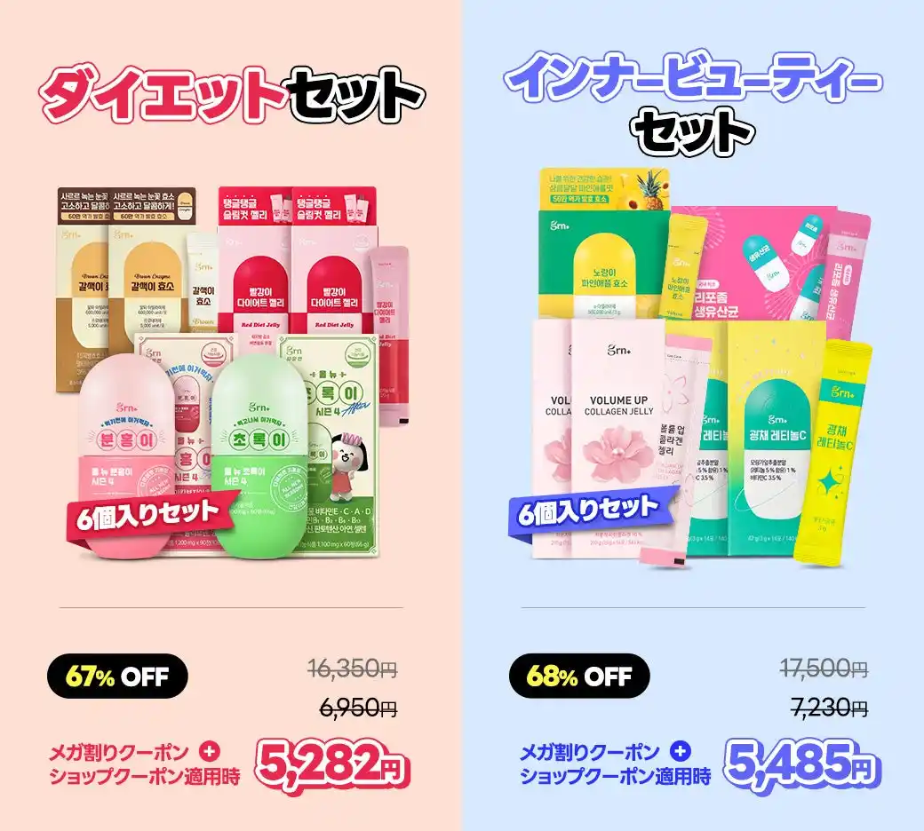 ダイエット専門ブランド「grn」、9月Qoo10メガ割にて『4週間チャレンジセット』を発表