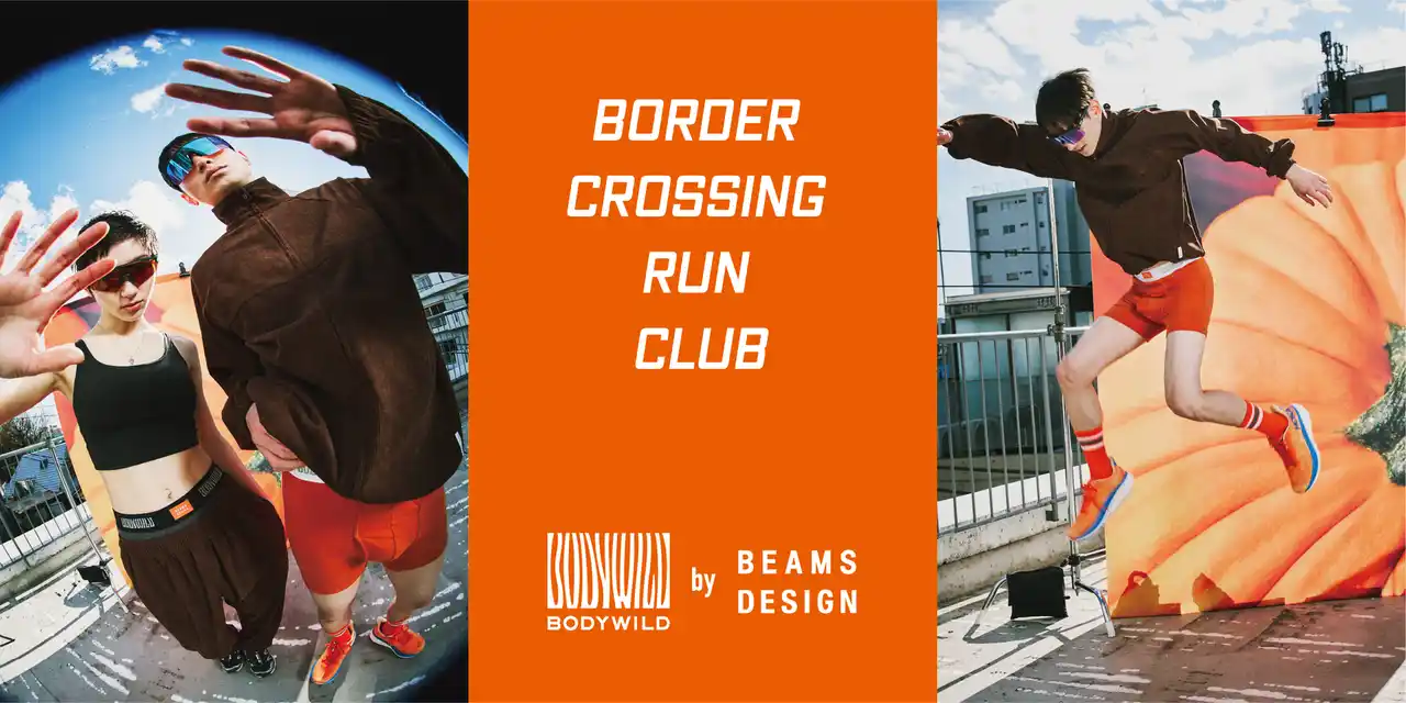 【グンゼ株式会社】 「BODY WILD by BEAMS DESIGN」待望の2025年秋冬コレクション新登場