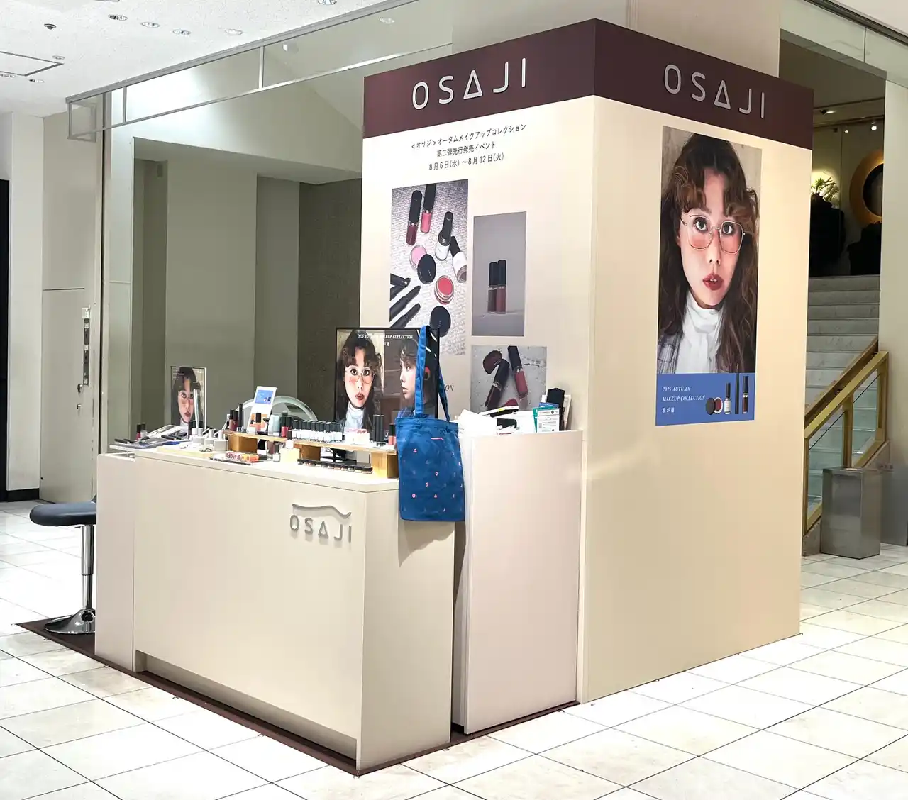 【リリース】OSAJI（オサジ）、8/6（水）～12（火）まで伊勢丹新宿店本館1階にてPOPUP EVENTを開催。 by PR TIMES