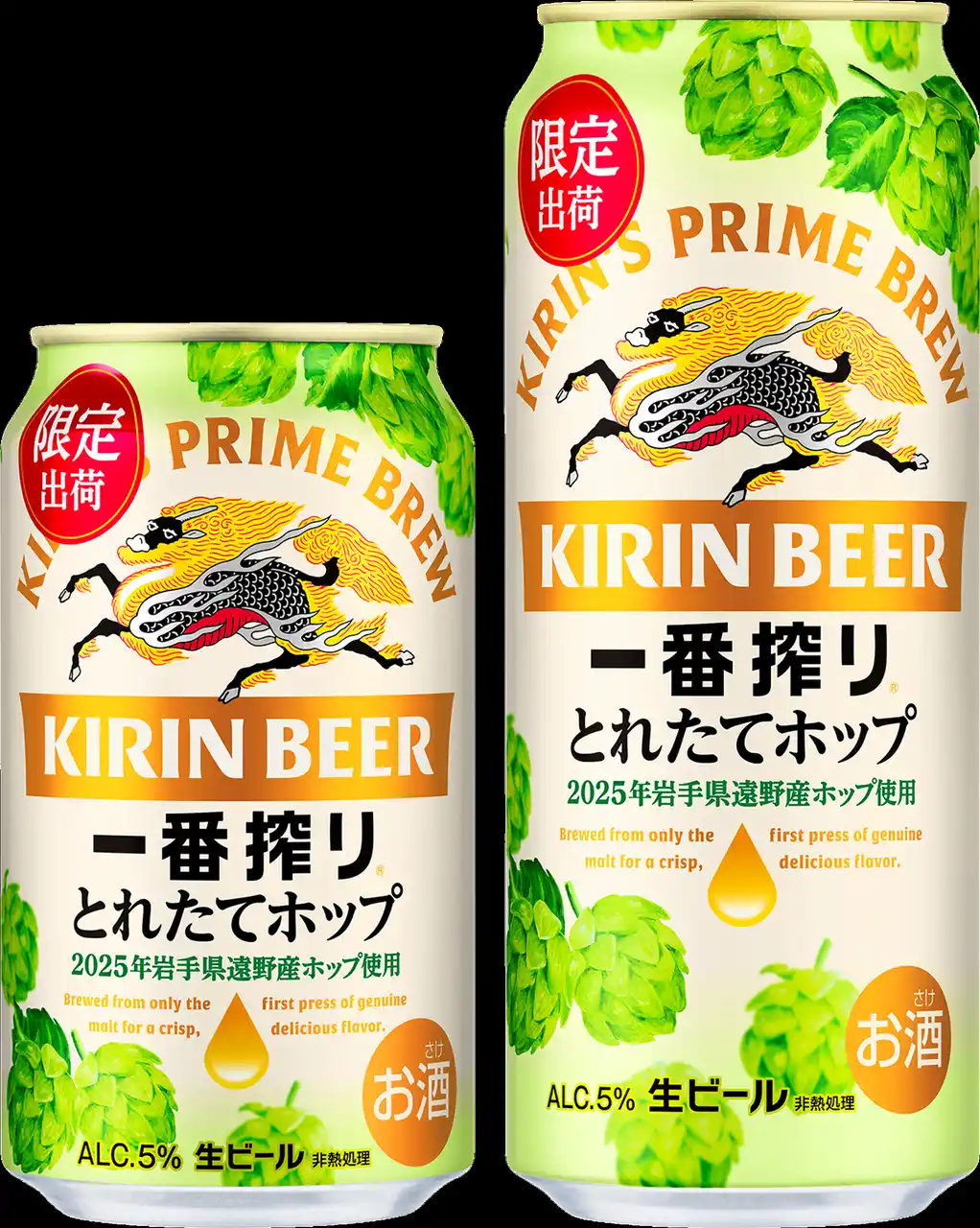 【キリン】 岩手県遠野市で収穫したホップの旬のおいしさが楽しめる、今しか飲めない一番搾り「一番搾り とれたてホップ生ビール（期間限定）」を発売