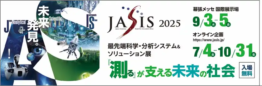 1 JASIS 2025