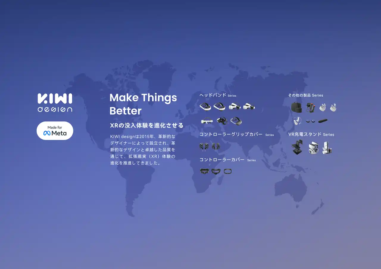 【KIWIDESIGN(HONGKONG)LIMITED】 KIWI design、日本市場におけるB2Bパートナー・販売代理店募集を開始