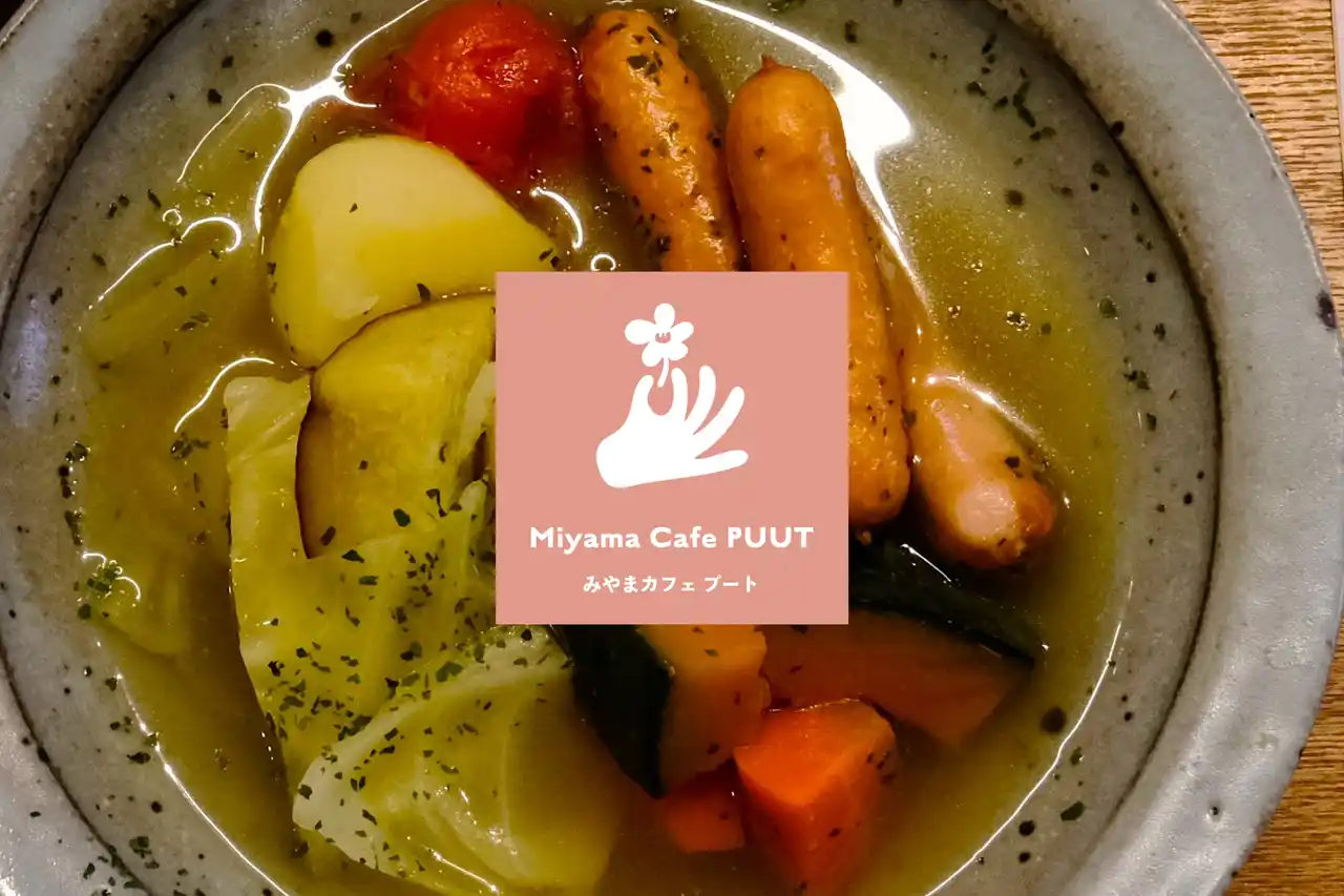【Miyama Cafe PUUT】12月10日（水）より、玉野市の味覚を凝縮した冬季限定メニューを提供開始