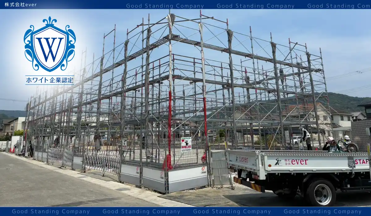 【ホワイト財団】 人的資本経営で“働くこと”に安心を──将来に不安のない職場を目指して、株式会社everがホワイト企業認定を取得