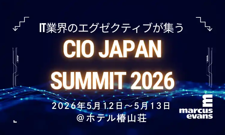 第22回『CIO Japan Summit 2026』主要議題と基調講演、豪華登壇者の発表