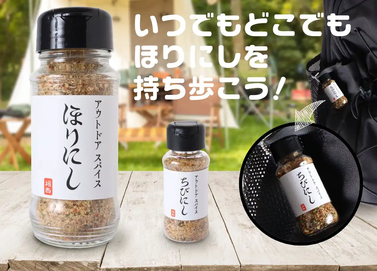 【株式会社ヨシナ】 あの「ほりにし」がミニチュアになった！アミューズメント専用景品『ちびにし』が7月上旬から登場！