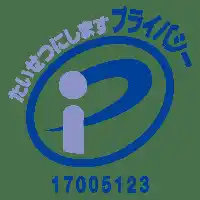 株式会社パスクリエ、プライバシーマーク（Pマーク）を取得