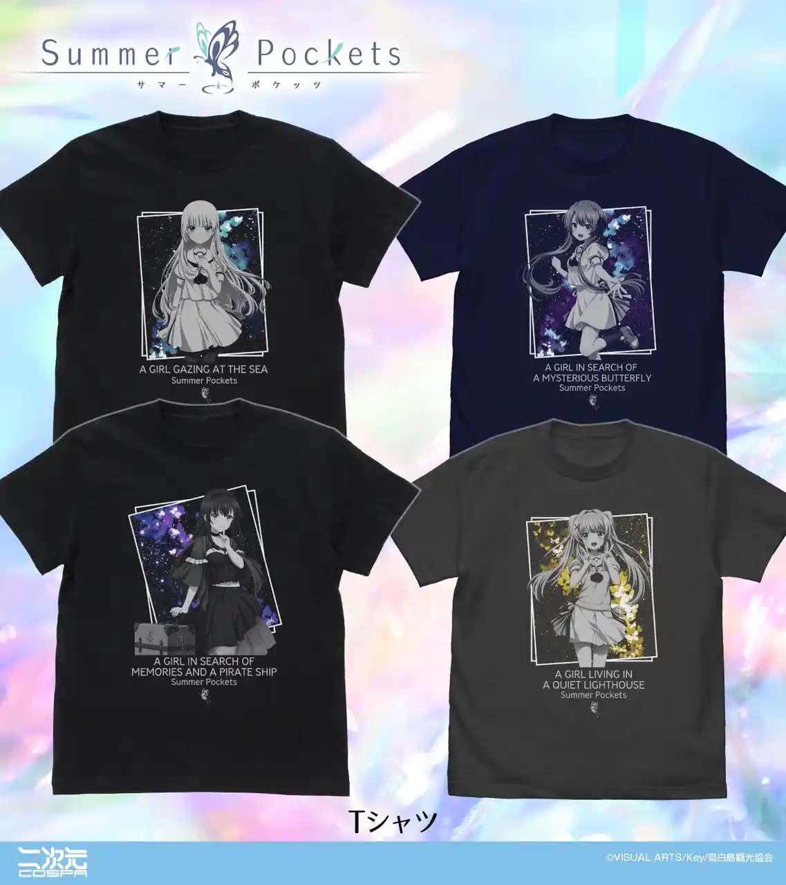 【コスパグループ株式会社】 TVアニメ『Summer Pockets』より、「鳴瀬しろは」「空門蒼」たちのTシャツやステッカー、「イナリ」のトートバッグなどが登場！【株式会社コスパ】