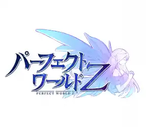 20年続くシリーズの最新作、スマホ・PC向け次世代ファンタジーMMORPG『パーフェクトワールド Z』本日2025年9月9日（火）に正式リリース！数々のリリース記念イベントも同時に開催！