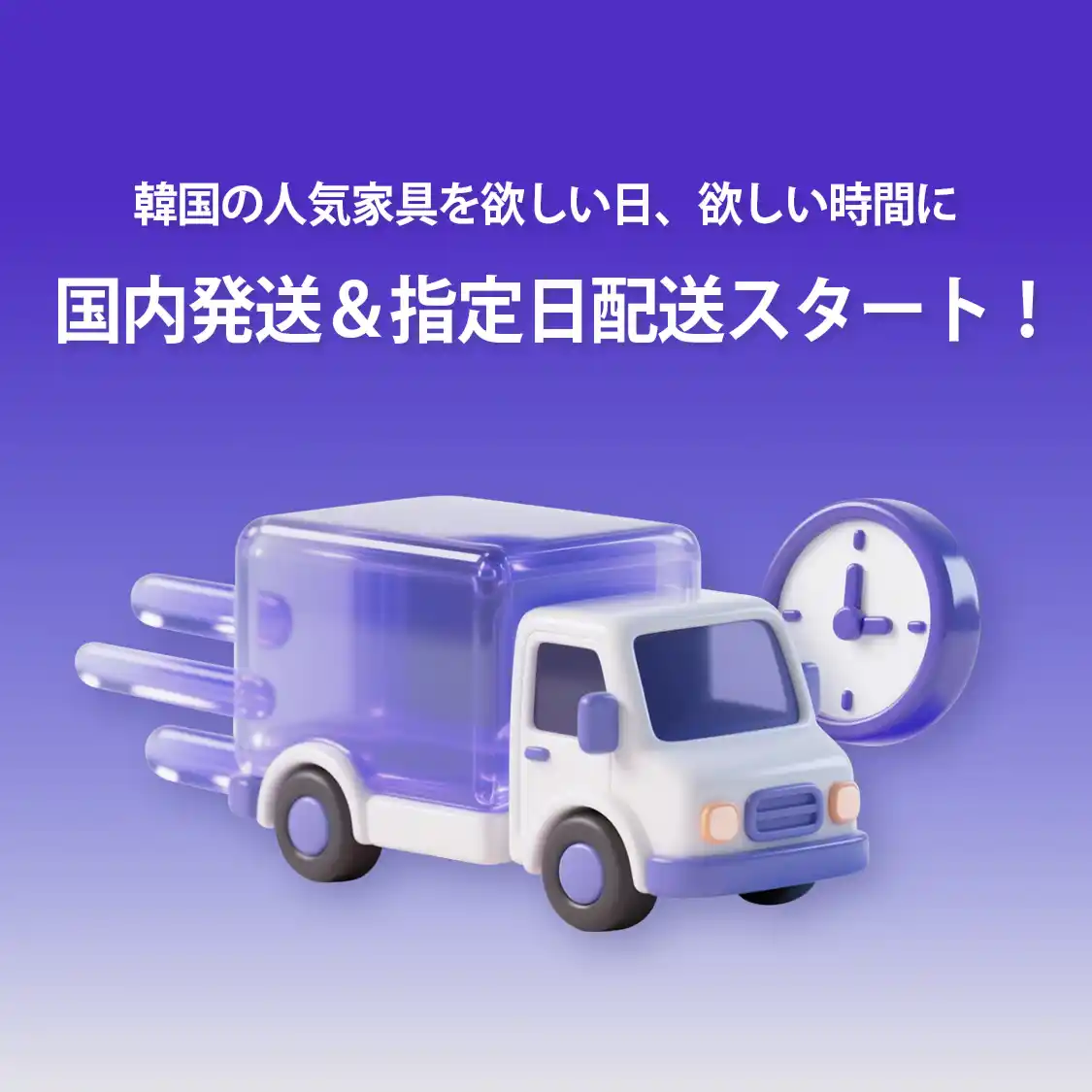 【株式会社Bucketplace Japan】 韓国インテリアEC「Ohouse」、ブラックフライデーで取引額300%増を達成！日本でのサービス本格化が急成長を後押し