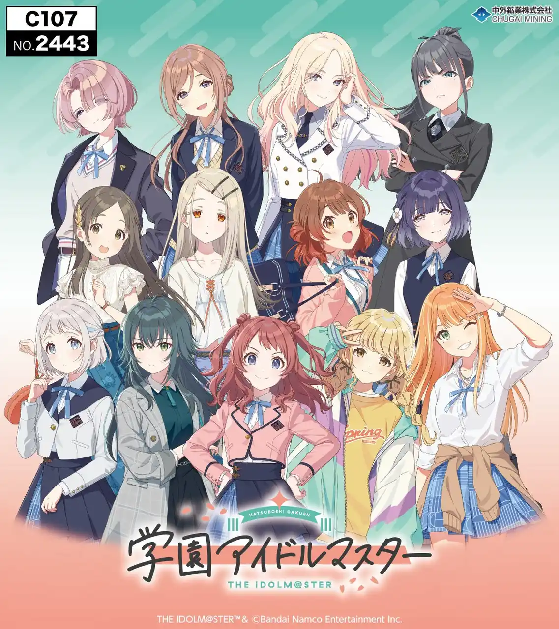 【中外鉱業株式会社】 『学園アイドルマスター』の新作グッズが「コミックマーケット107」で登場！「応援垂れ幕」や13人のアイドルがデザインされた「初星学園法被」などのアイテムが中外鉱業ブースにて販売決定！