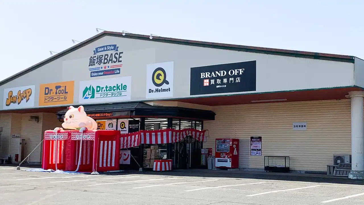 【株式会社K-ブランドオフ】 「ブランド買取専門店 BRAND OFF 飯塚BASE店」が福井県福井市に4月26日(日)オープン