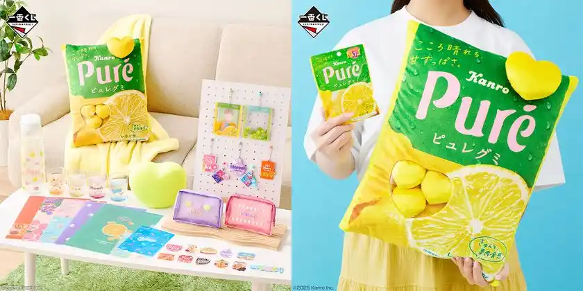 ピュレグミでお馴染みの『カンロ』が一番くじに初登場！グミ粒モチーフのシリコンライトやクッションなどをラインナップ