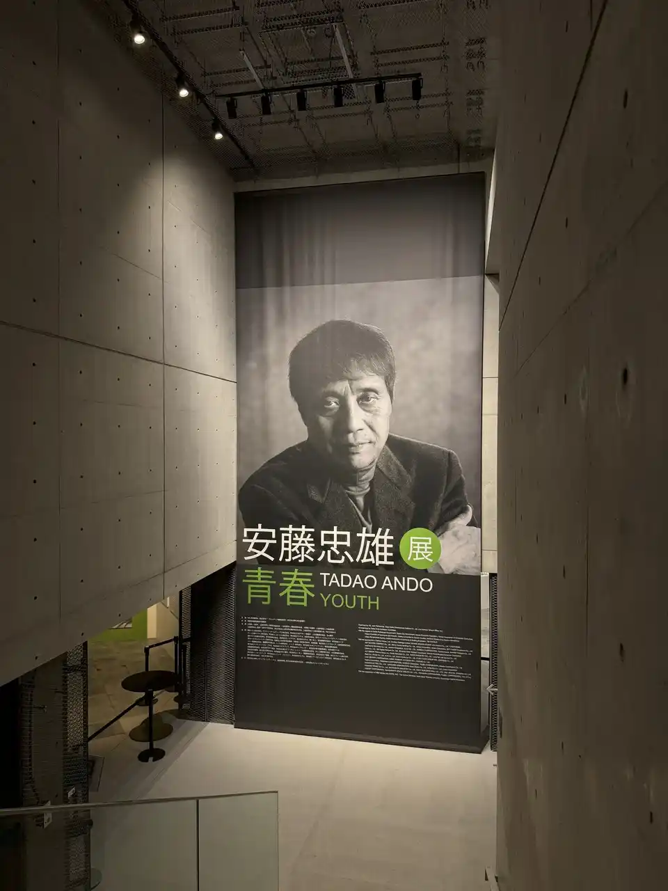 【VS.共同事業体 （株式会社トータルメディア開発研究所・株式会社野村卓也事務所）】 7月21日（月・祝）閉幕まであとわずか　お見逃しなく「安藤忠雄展｜青春」VS.（ヴイエス）展覧会　グラングリーン大阪内