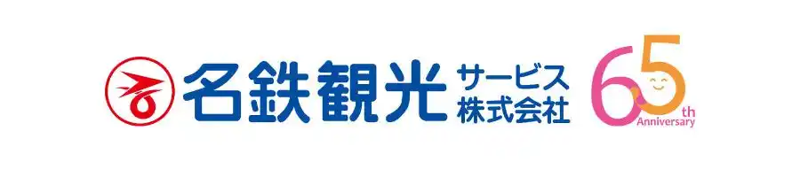 【名鉄観光】 名鉄観光サービス、2026年4月に創立65周年！感謝を込めた「早期予約割引キャンペーン」を国内添乗員同行ツアーでスタート