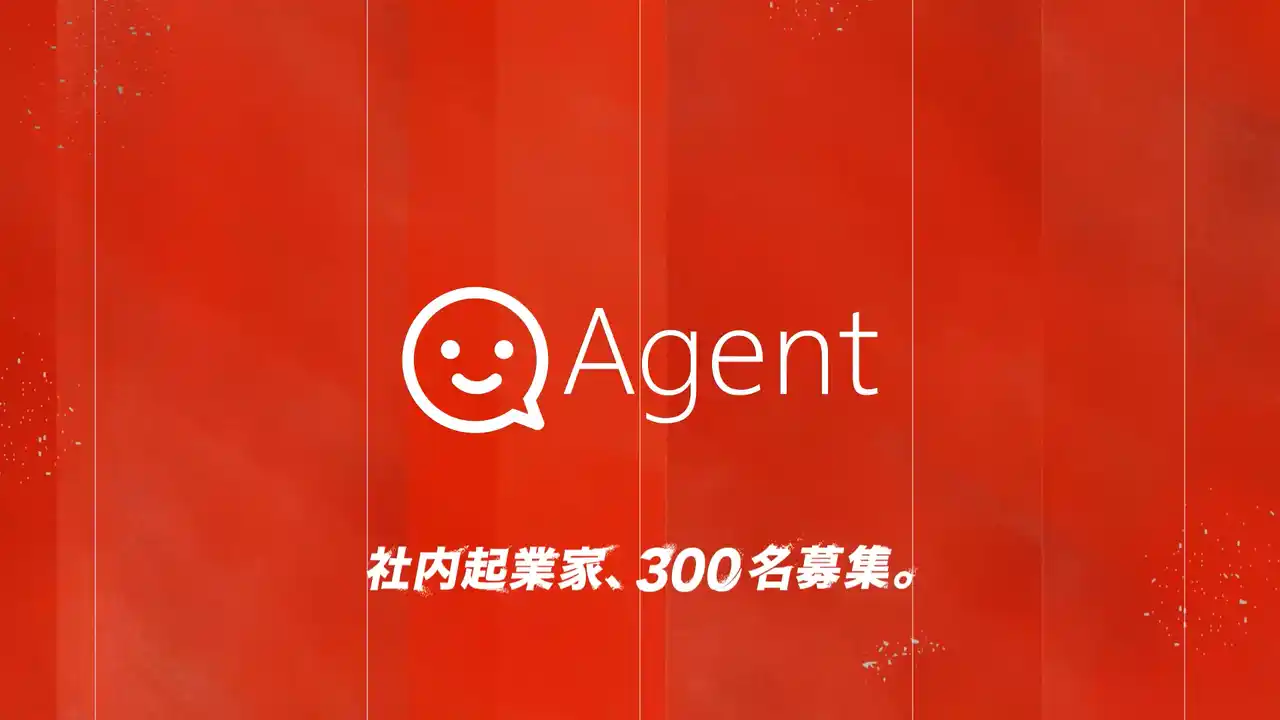 【国内最大級/300名採用】「給与をもらいながら起業」に挑戦