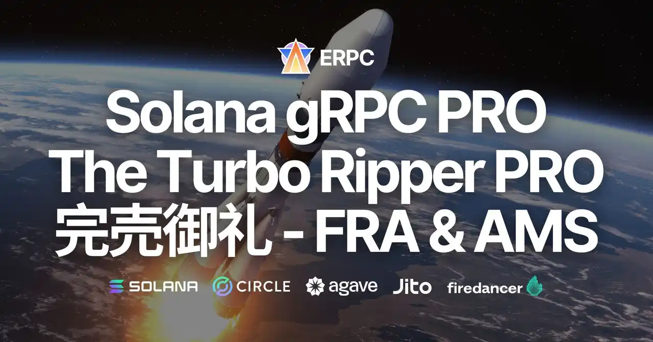 【ELSOUL LABO B.V.】 ERPC、フランクフルト・アムステルダムで専有 gRPC PRO と The Turbo Ripper PRO が完売御礼。次回入荷予定のご案内