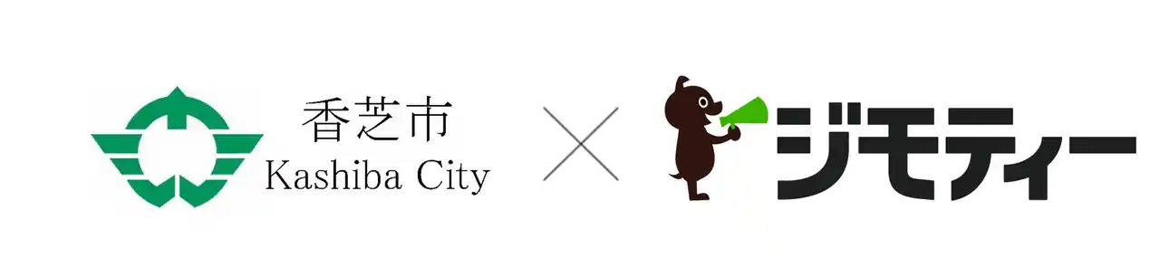 【株式会社ジモティー】 奈良県香芝市とリユースに関する協定を締結