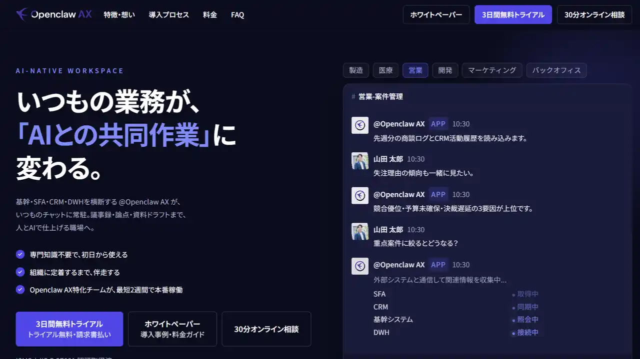 【Ragate(ラーゲイト)】 【新サービス】Ragate株式会社、OpenClaw AX 提供開始