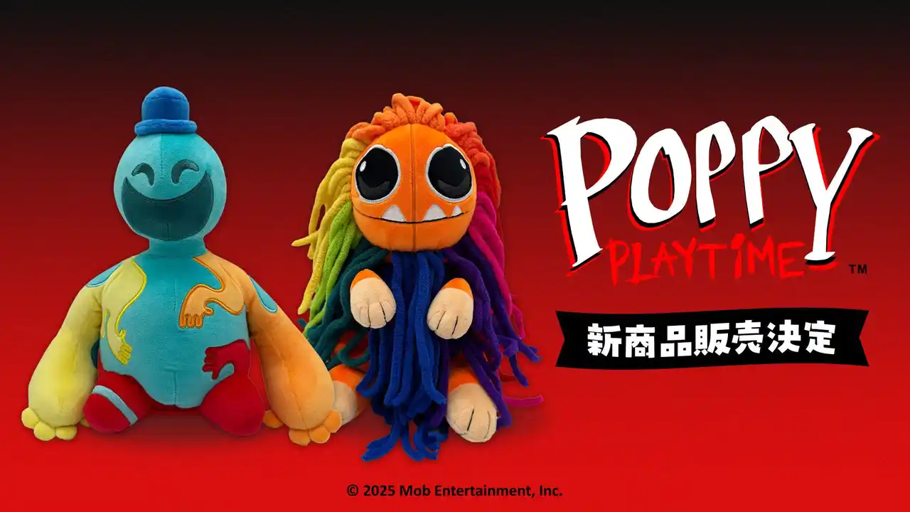 【インフォレンズ株式会社】 大人気ホラーゲーム『Poppy Playtime』のドーイとヤーナビーがぬいぐるみになって登場！2026年3月上旬販売開始！