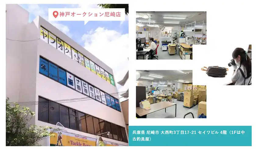 神戸オークション、全国で「出品代行代理店」の1次募集を開始ローリスク・低資金で始められる、中古品ネット販売の新モデル