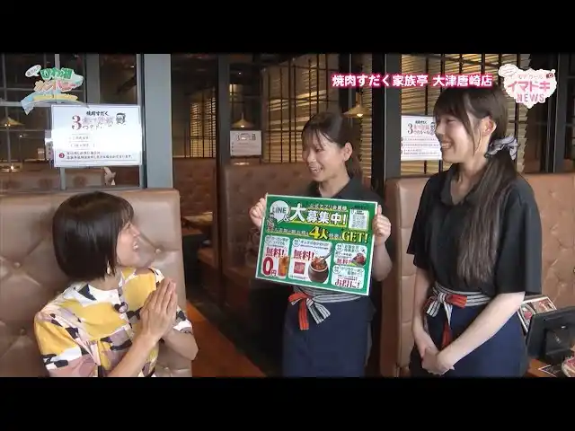 【総合近江牛商社】 【TV出演】焼肉すだく家族亭唐崎店がびわ湖放送の「びわこカンパニー」に取材していただきました！