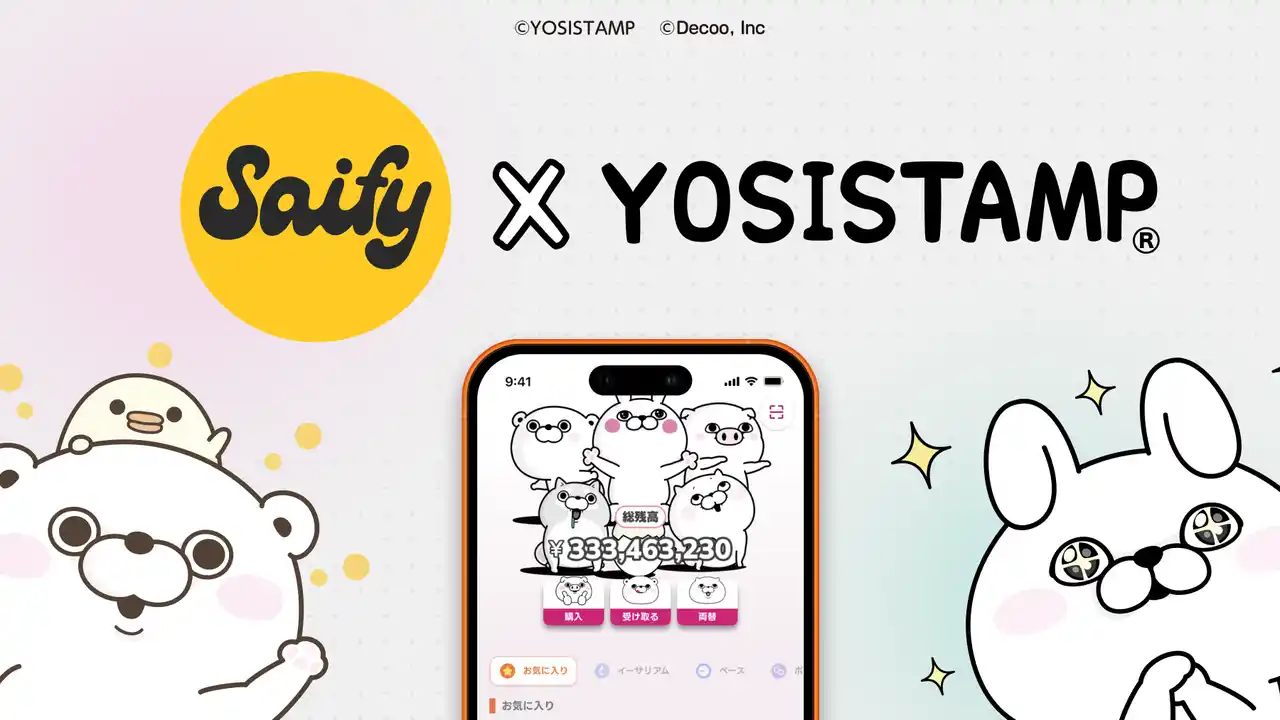 【株式会社Decoo】 暗号資産ウォレット「Saify」、きせかえNFT第2弾「ヨッシースタンプ」の販売をスタート