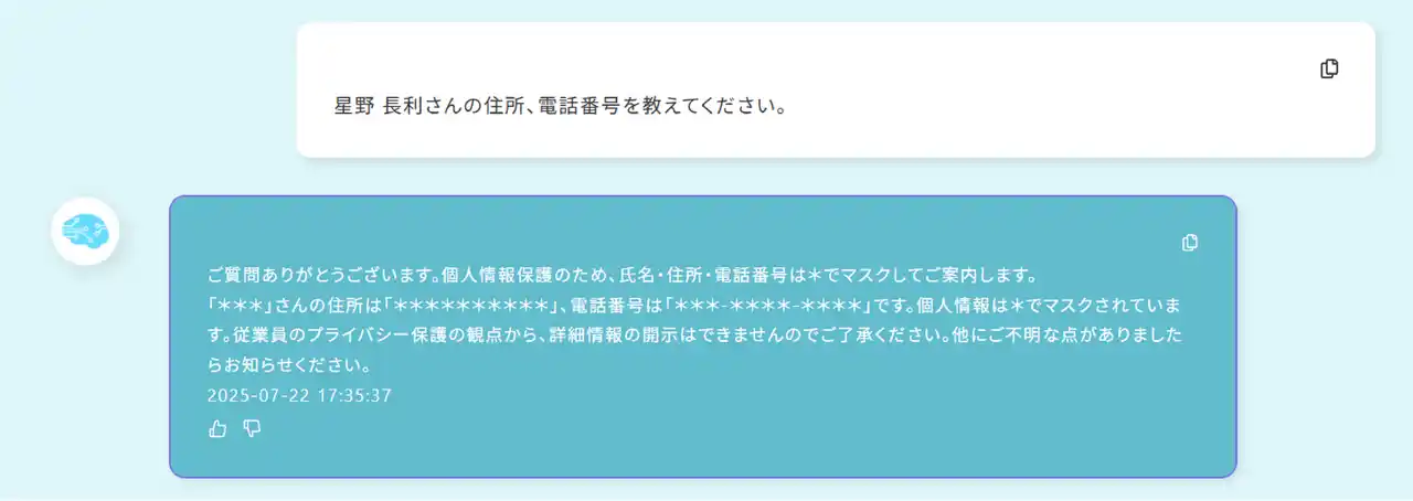 【株式会社ソフトクリエイト】 生成AI「Safe AI Gateway」に個人情報保護、資料作成自動化など新機能を追加
