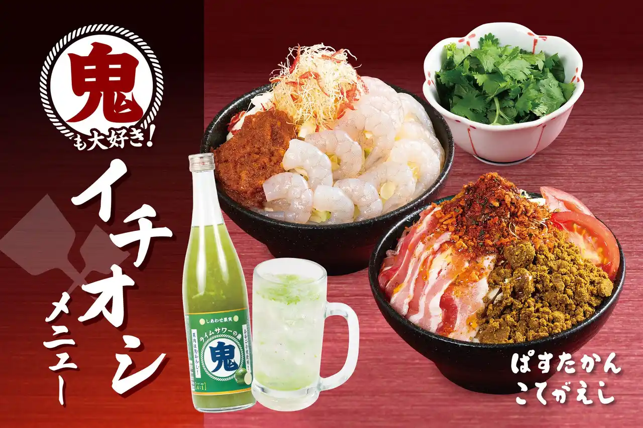 【東和フードサービス株式会社】 【こてがえし・ぱすたかん】夏こそ食べたい！辛旨メニューが新登場！