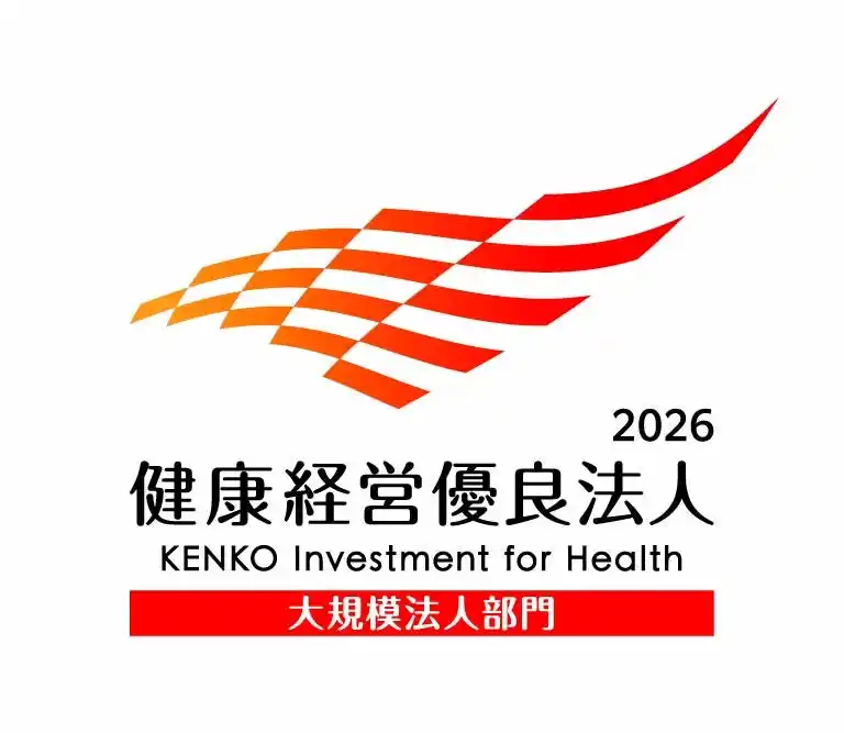 【ニチバン株式会社】 ニチバン、「健康経営優良法人 2026」に認定