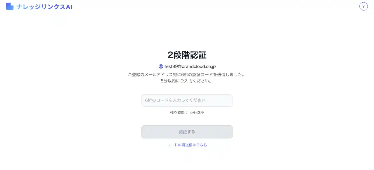 【株式会社ブランドクラウド】 社内DXを加速するAIソリューション「ナレッジリンクスAI」を正式ローンチ！