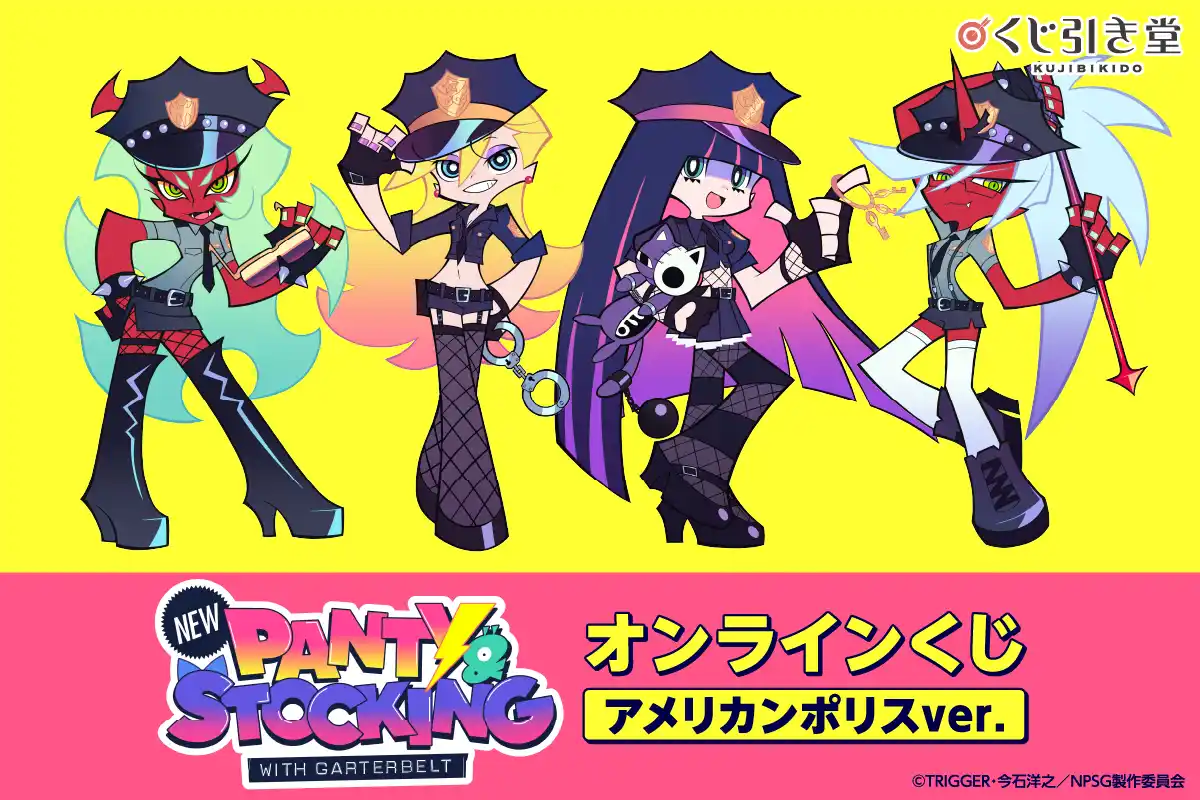 TVアニメ「New PANTY ＆ STOCKING with GARTERBELT」より、描き下ろしイラストを使用したオンラインくじが登場！　描き下ろしイラストを使用した豪華商品が盛りだくさん!!