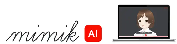 【株式会社ピアズ】 トレーニングAIプラットフォーム「mimik AI」をリリース