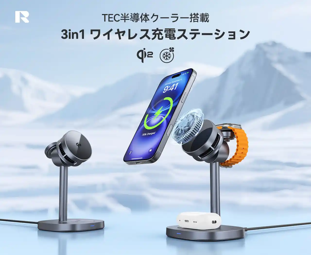 【期間限定50％OFF】RORRY、新製品Qi2冷却ファン付き3in1ワイヤレス充電スタンド「A8」特別セール実施