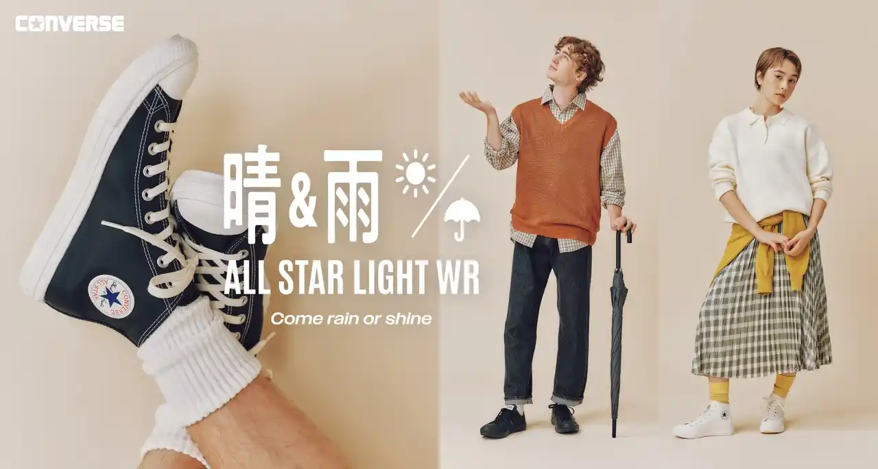 【株式会社エービーシー・マート】 【ABC-MART】撥水機能スニーカー累計販売足数No.1　CONVERSE「ALL STAR LIGHT WR」シリーズ新ビジュアル公開