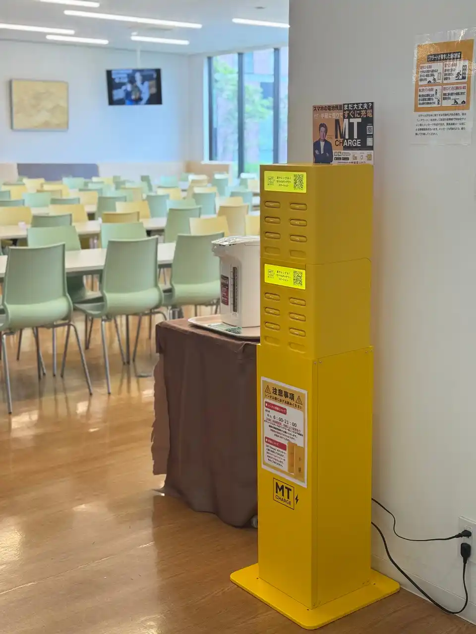 【話題のモバイルバッテリーシェアリングサービス】「MT Charge（エムティチャージ）」大学1キャンパスに9台を一斉導入、運用開始します。