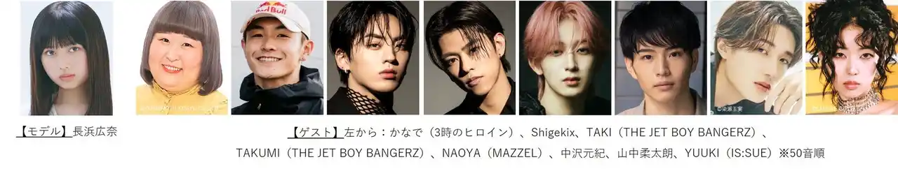 【株式会社W TOKYO】 【マイナビ TGC 2025 A/W】豪華出演者第9弾！Shigekix、中沢元紀、山中柔太朗、YUUKI、NAOYAらが解禁！注目のメインアーティストにGENERATIONSが決定！