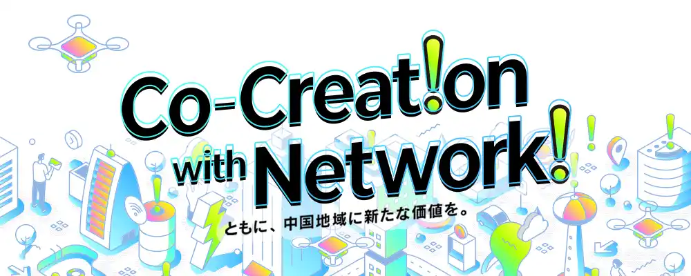 【中国電力ネットワーク株式会社】 地域活性化に向けたドローンショーサービスの実証について