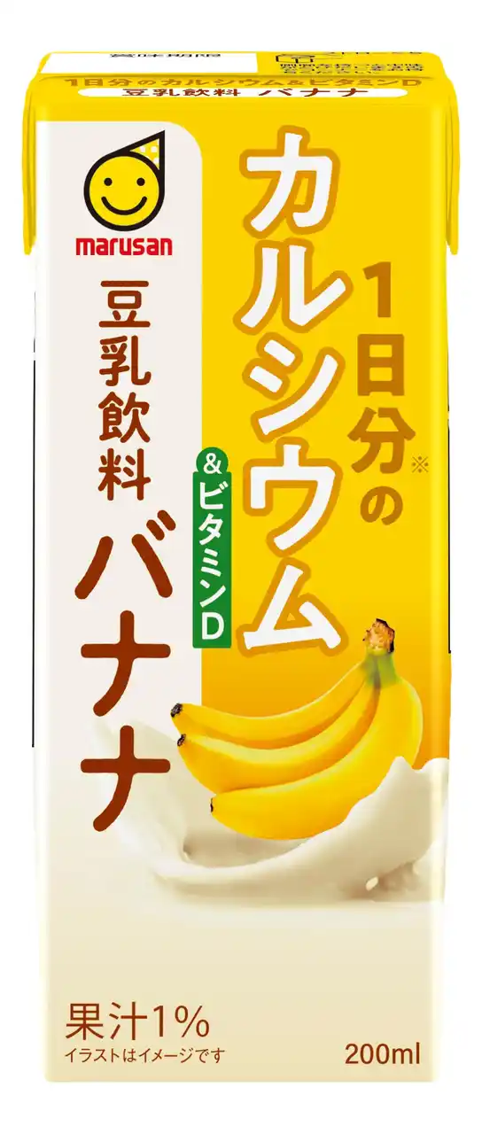 【マルサンアイ株式会社】 ＜豆乳で不足しがちなカルシウムを効率的に摂取＞ 「1日分のカルシウム＆ビタミンD 豆乳飲料 バナナ200ml」 2025年9月1日（月）より新発売！
