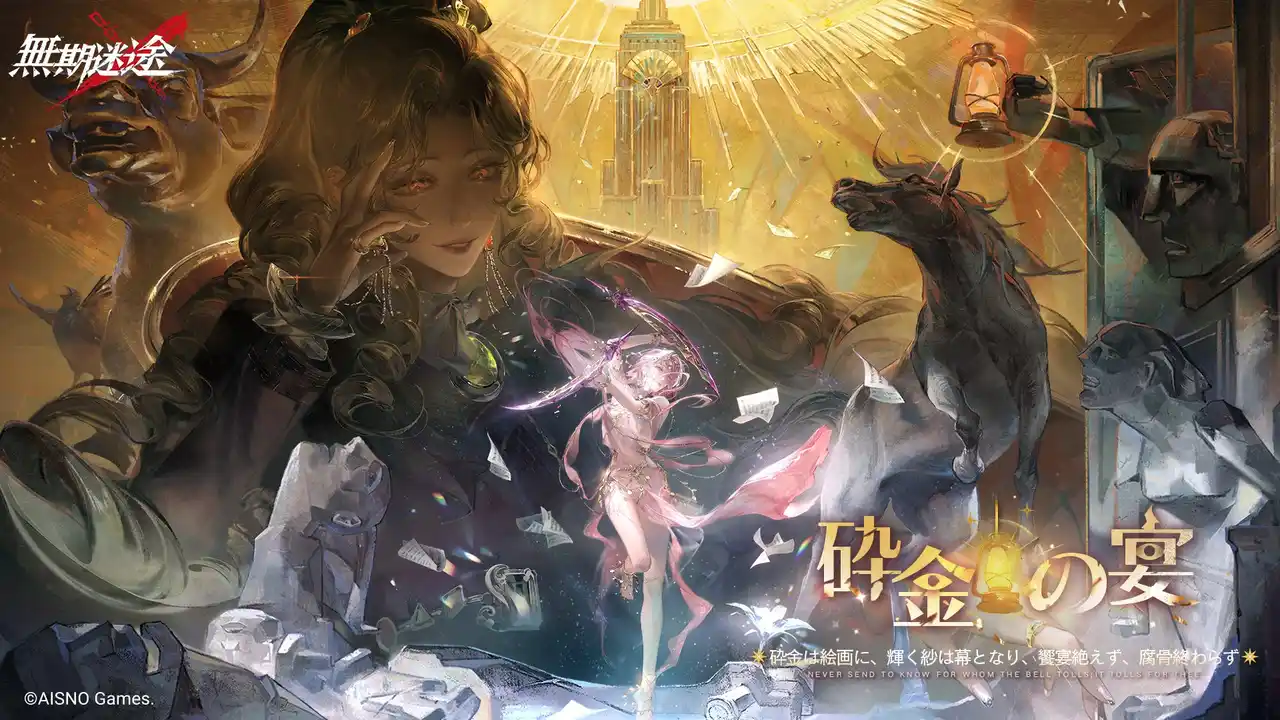 【ZIYI GROUP HK LIMITED】 罪悪都市プリズン戦略RPG『無期迷途』7/22（火）より新メインストーリー開放 & 新コンビクト「ジャスミン」「パフェ」「タリア」を実装！期間限定POP UP SHOPが新宿マルイで開催中！