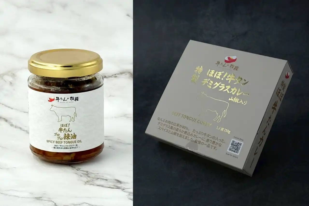 行列のできる厚切り牛たん専門店【牛たんの檸檬】から「ほぼ！牛タンデミグラスカレー」と「ほぼ！牛たんゴロゴロ辣油」がついに商品化！2025年8月20日発売開始！初回は各1000セットが10％OFF